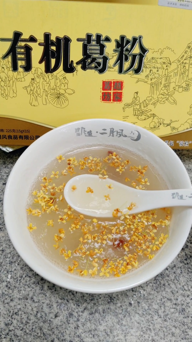 1749956563607562.jpg 225g有機(jī)葛粉.jpg