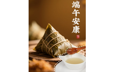 粽葉飄香時(shí)，有機(jī)野生葛根粉為端午添一抹山林至味