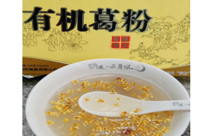 辦公室下午茶新寵！被同事安利的神仙好物——有機(jī)野生葛根粉