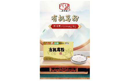 一碗葛根粉里的生命哲思