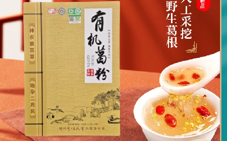 炎帝故里的姑娘出嫁時(shí)，為什么嫁妝里會(huì)野生葛根粉呢 