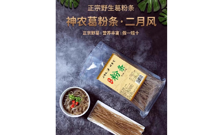 純葛粉粉條這樣做超級好吃，你不會還不知道吧