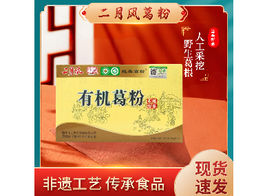 二月風(fēng)有機(jī)野生葛根粉正品野生葛根粉225g盒裝